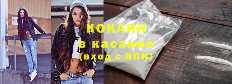 Cocaine 98%  где продают наркотики  Новодвинск 