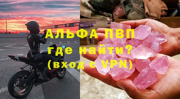 альфа пвп VHQ Володарск