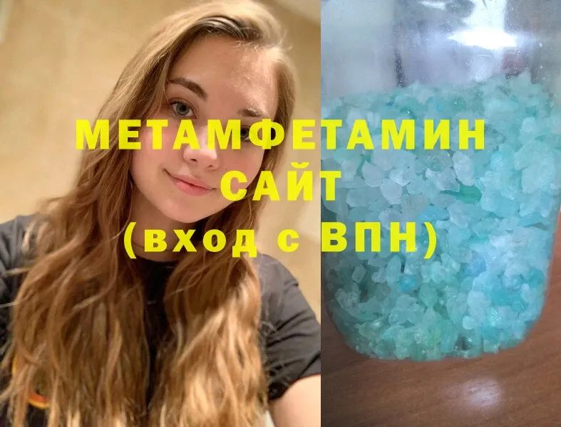 МЕТАМФЕТАМИН витя  Новодвинск 